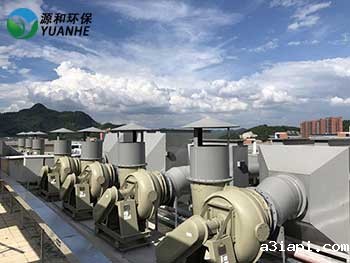 食品厂废气处理方案 食品厂废气处理方案