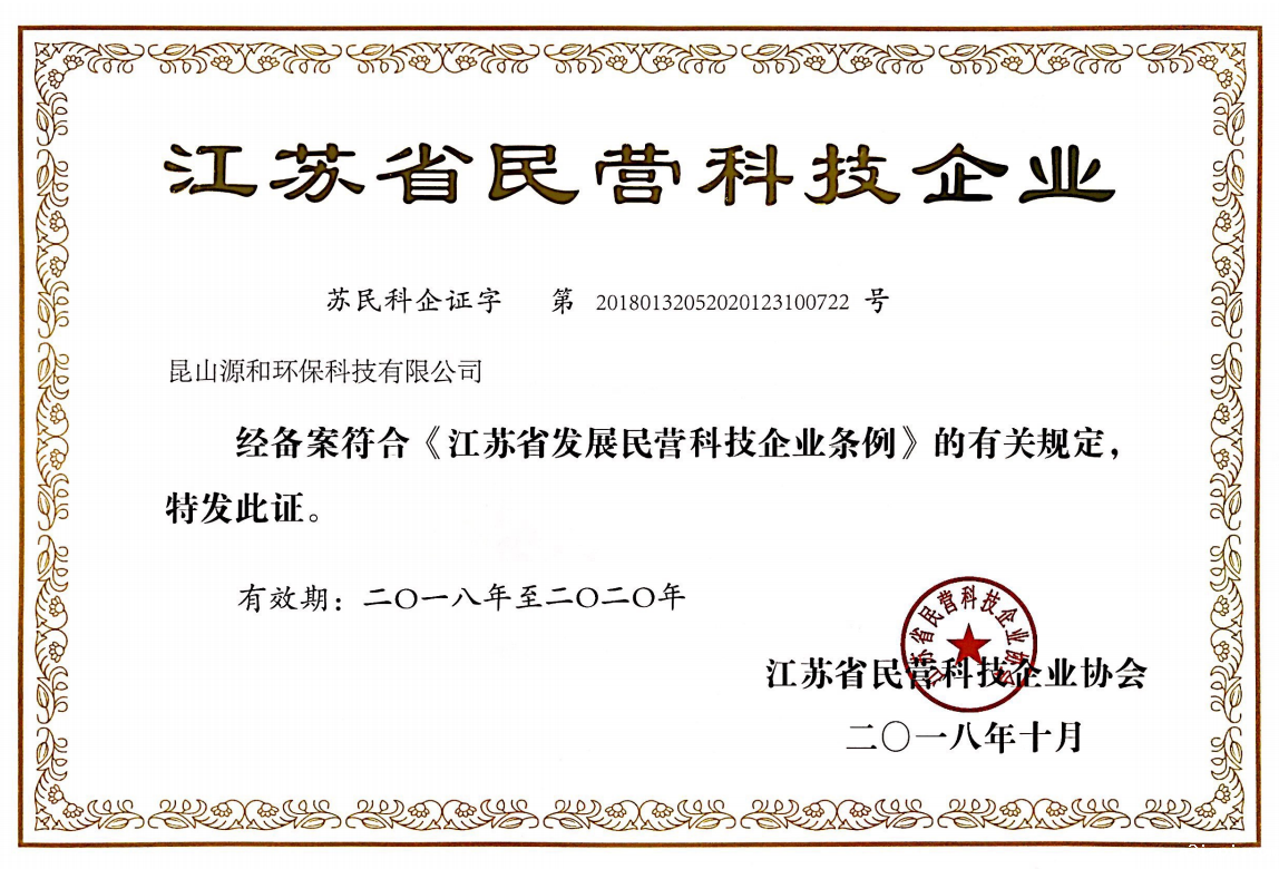优米娱乐有限公司地址查询官网江苏省民营科技企业