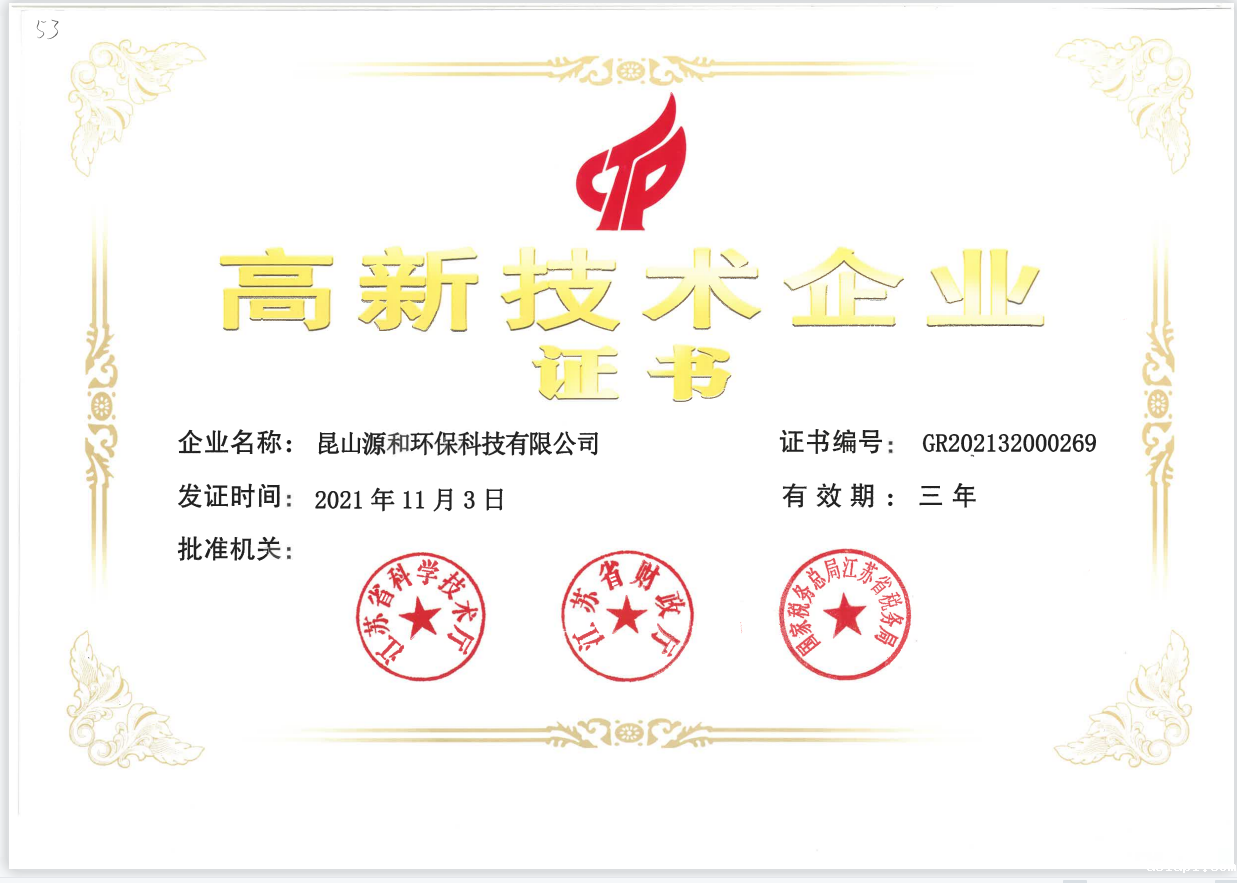 优米娱乐有限公司地址查询官网高新技术企业证书