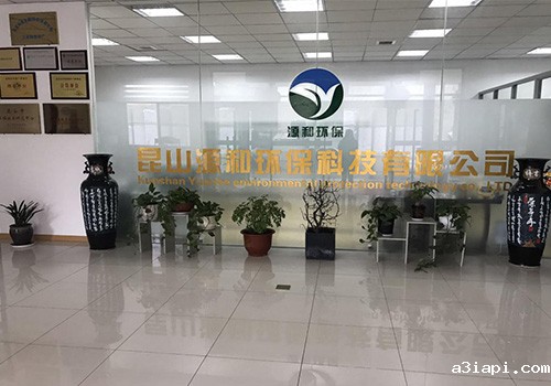 废气处理公司优米娱乐有限公司地址查询官网环保