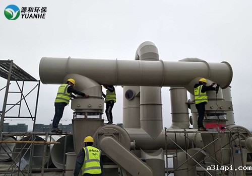 废气处理设备