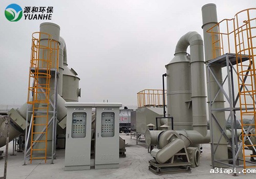 废气处理 废气处理