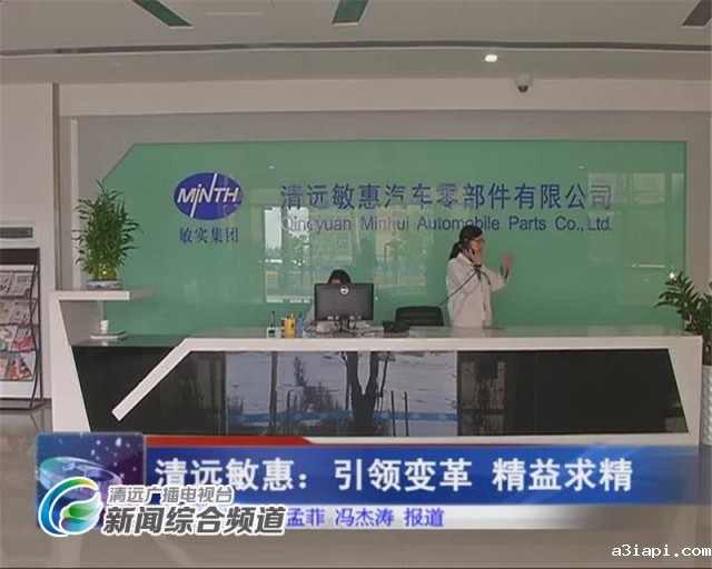 清远敏慧 清远敏慧