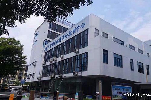 青浦区疾病预防控制中心 青浦区疾病预防控制中心