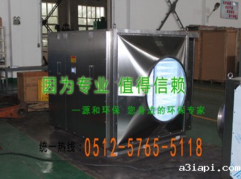 有机废气处理设备-微波光氧催化