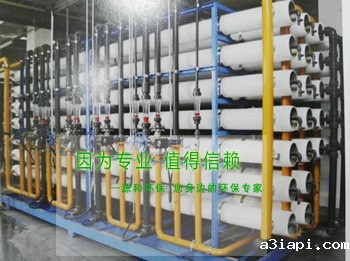工业纯水设备-印染废水回用